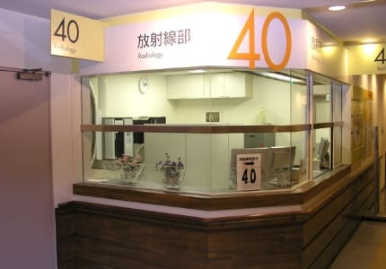 放射線科受付