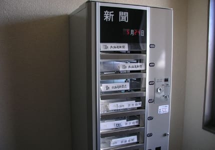 新聞販売機