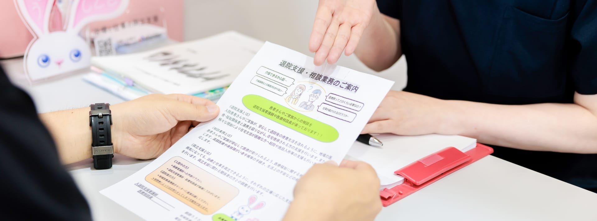 医療相談のご案内