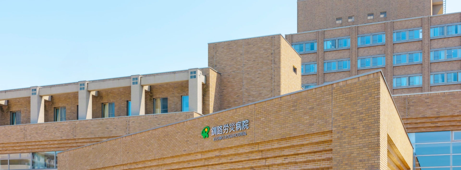 当院における個人情報の利用目的